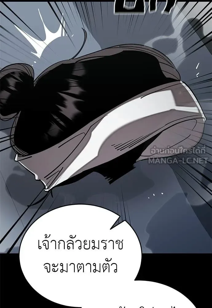 Reincarnation Path of The Underworld King ยอมรา ผู้พิพากษาจากนรก ตอนที่ 119 หน้า 95