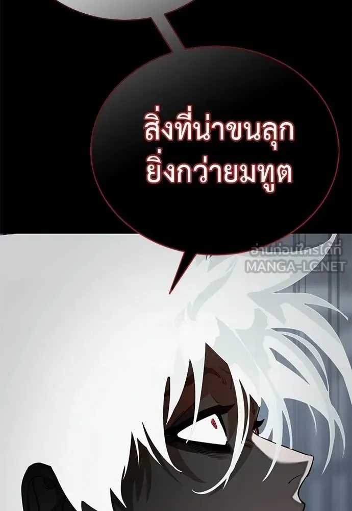 Reincarnation Path of The Underworld King ยอมรา ผู้พิพากษาจากนรก ตอนที่ 119 หน้า 98