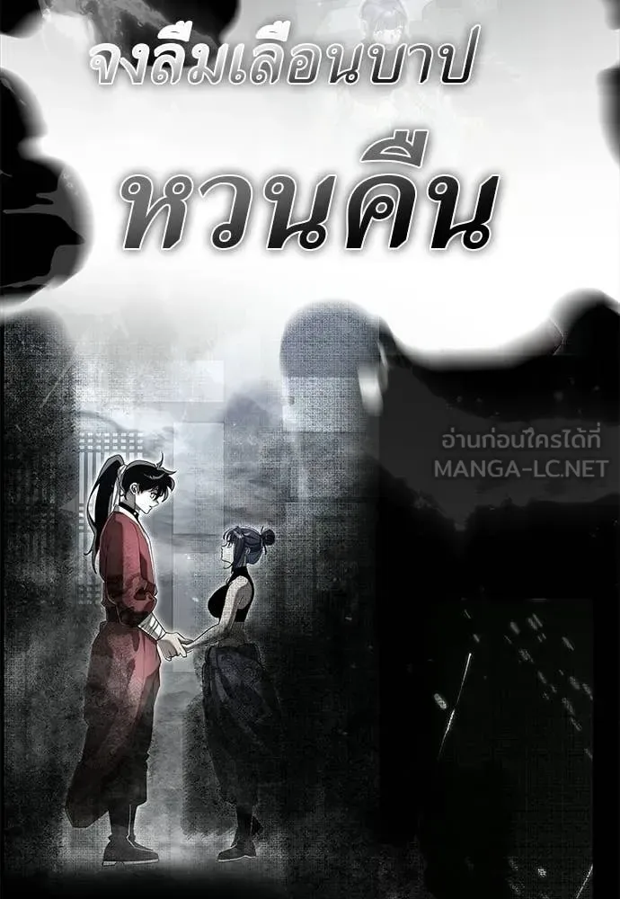 Reincarnation Path of The Underworld King ยอมรา ผู้พิพากษาจากนรก ตอนที่ 120 หน้า 100