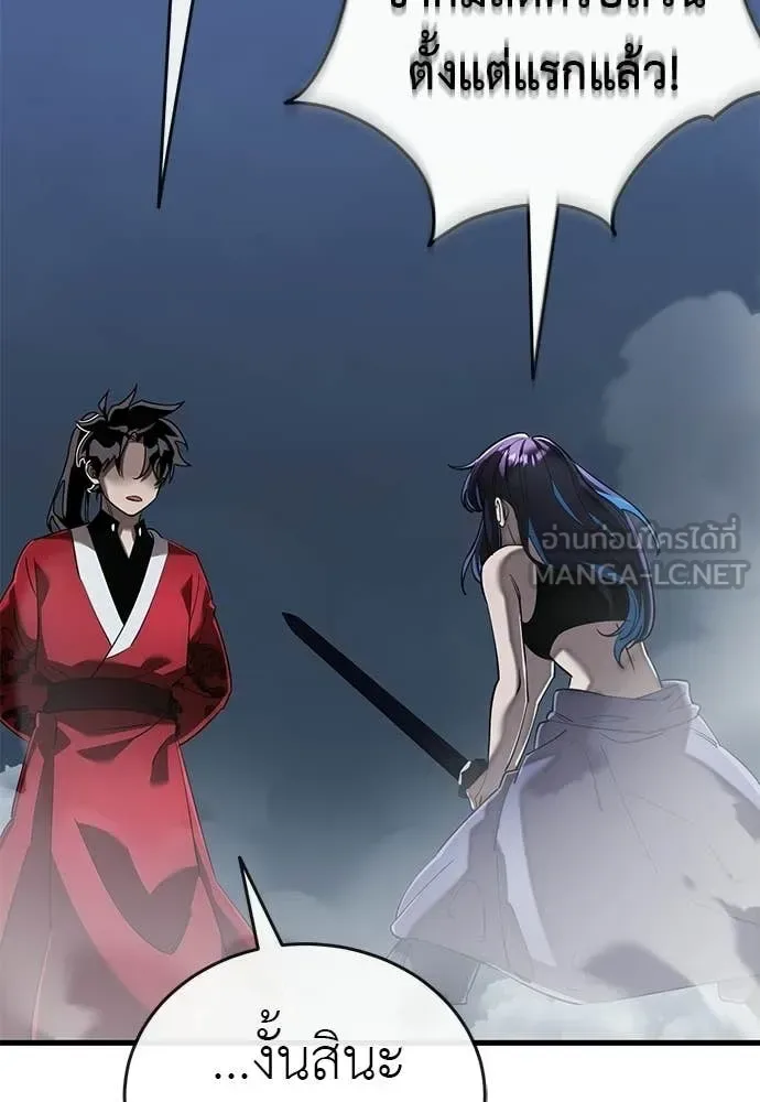 Reincarnation Path of The Underworld King ยอมรา ผู้พิพากษาจากนรก ตอนที่ 120 หน้า 106