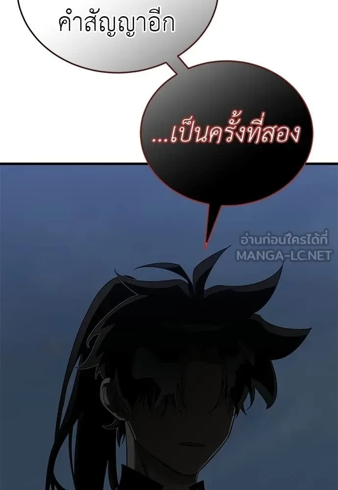 Reincarnation Path of The Underworld King ยอมรา ผู้พิพากษาจากนรก ตอนที่ 120 หน้า 110