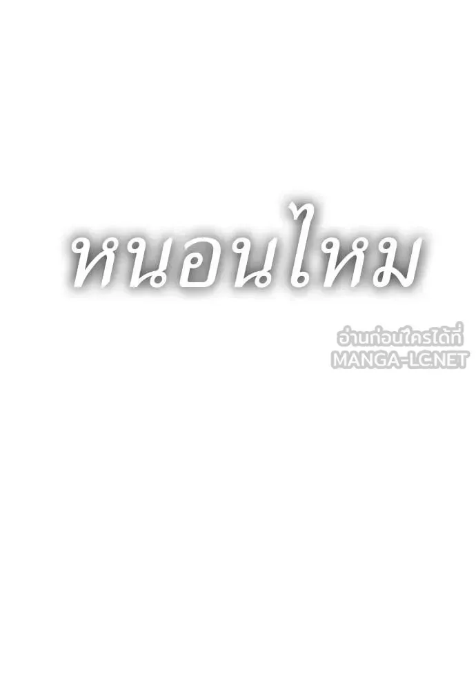 Reincarnation Path of The Underworld King ยอมรา ผู้พิพากษาจากนรก ตอนที่ 120 หน้า 114