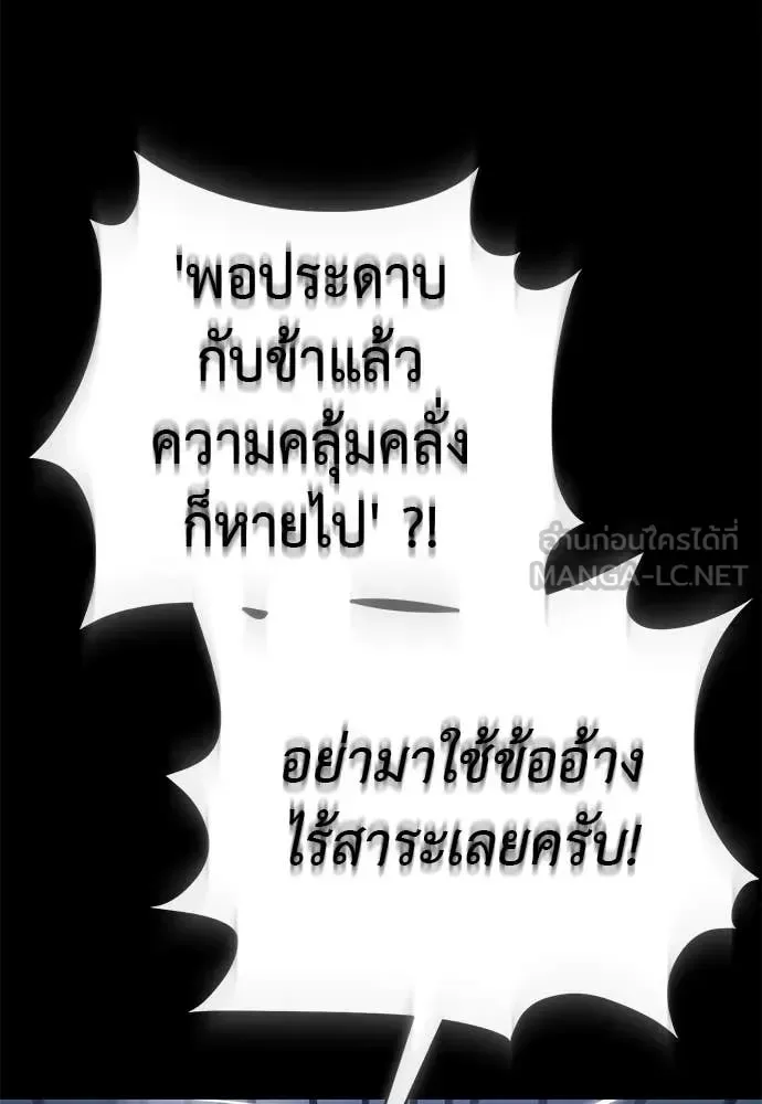 Reincarnation Path of The Underworld King ยอมรา ผู้พิพากษาจากนรก ตอนที่ 120 หน้า 129