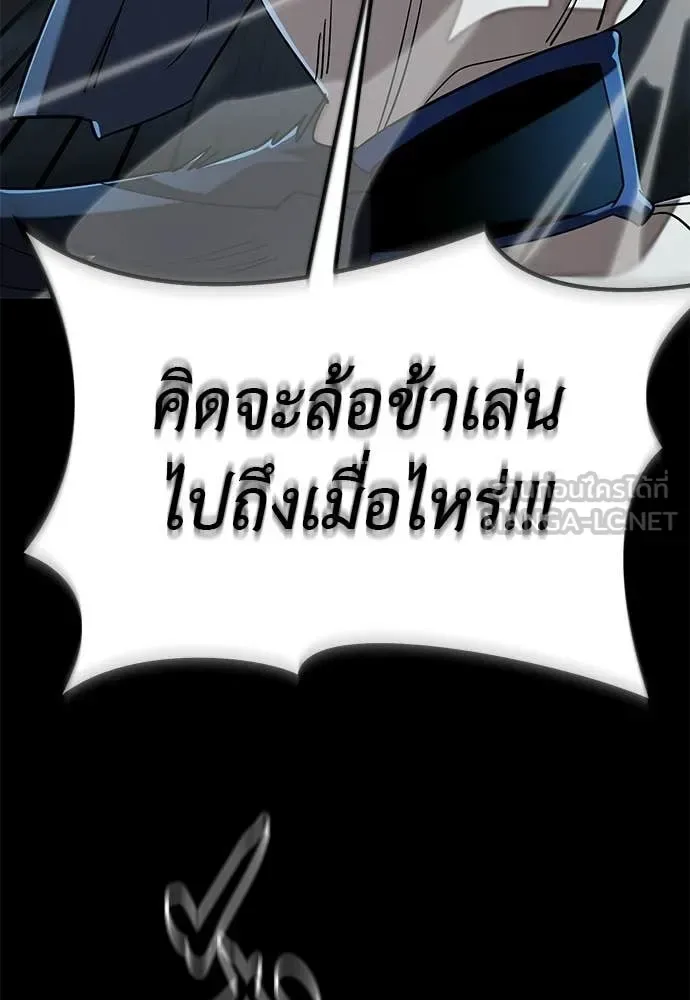 Reincarnation Path of The Underworld King ยอมรา ผู้พิพากษาจากนรก ตอนที่ 120 หน้า 131