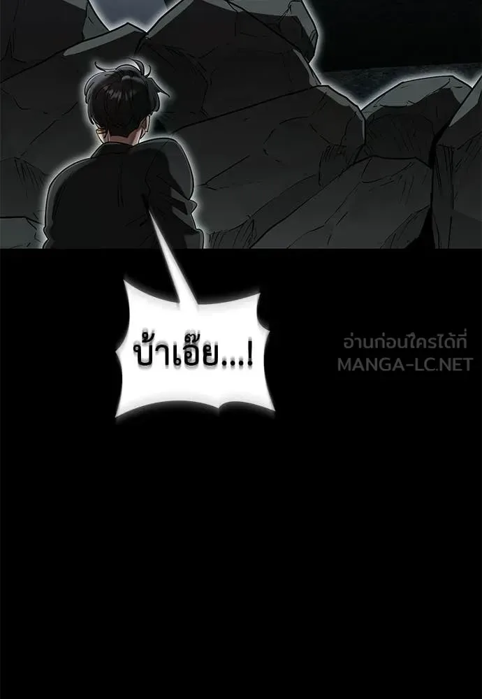 Reincarnation Path of The Underworld King ยอมรา ผู้พิพากษาจากนรก ตอนที่ 120 หน้า 135