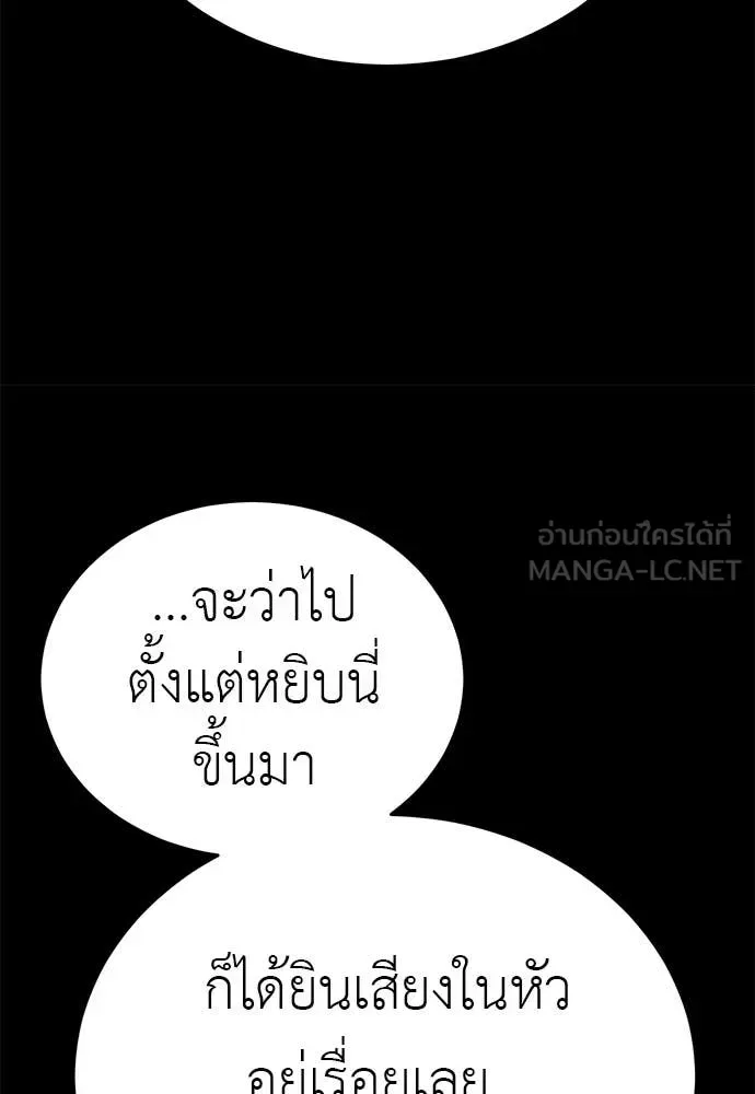 Reincarnation Path of The Underworld King ยอมรา ผู้พิพากษาจากนรก ตอนที่ 120 หน้า 138