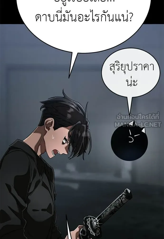 Reincarnation Path of The Underworld King ยอมรา ผู้พิพากษาจากนรก ตอนที่ 120 หน้า 139