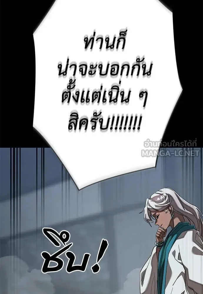 Reincarnation Path of The Underworld King ยอมรา ผู้พิพากษาจากนรก ตอนที่ 120 หน้า 158