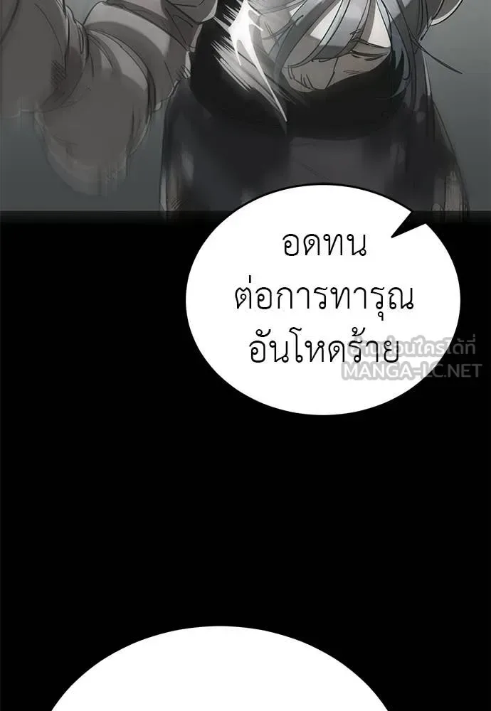Reincarnation Path of The Underworld King ยอมรา ผู้พิพากษาจากนรก ตอนที่ 120 หน้า 16