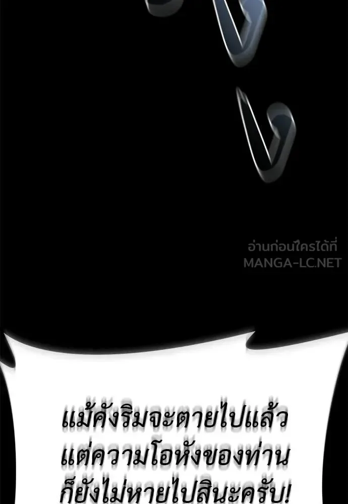 Reincarnation Path of The Underworld King ยอมรา ผู้พิพากษาจากนรก ตอนที่ 120 หน้า 165