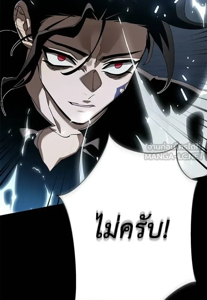 Reincarnation Path of The Underworld King ยอมรา ผู้พิพากษาจากนรก ตอนที่ 120 หน้า 169