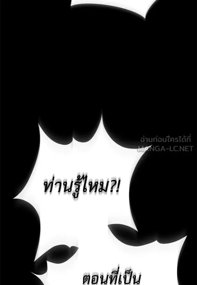 Reincarnation Path of The Underworld King ยอมรา ผู้พิพากษาจากนรก ตอนที่ 120 หน้า 170
