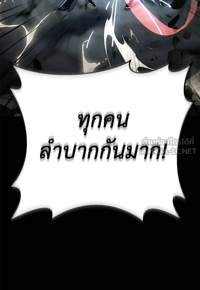 Reincarnation Path of The Underworld King ยอมรา ผู้พิพากษาจากนรก ตอนที่ 120 หน้า 172