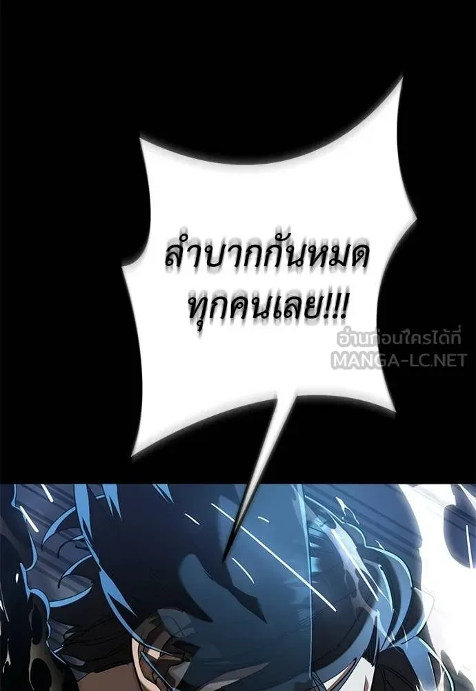 Reincarnation Path of The Underworld King ยอมรา ผู้พิพากษาจากนรก ตอนที่ 120 หน้า 173