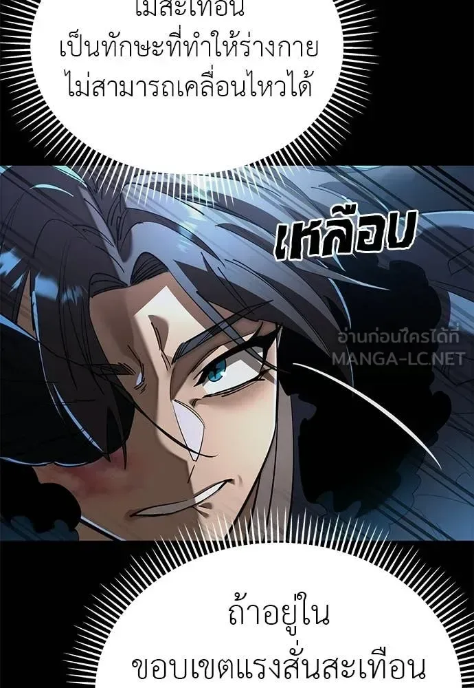 Reincarnation Path of The Underworld King ยอมรา ผู้พิพากษาจากนรก ตอนที่ 120 หน้า 177