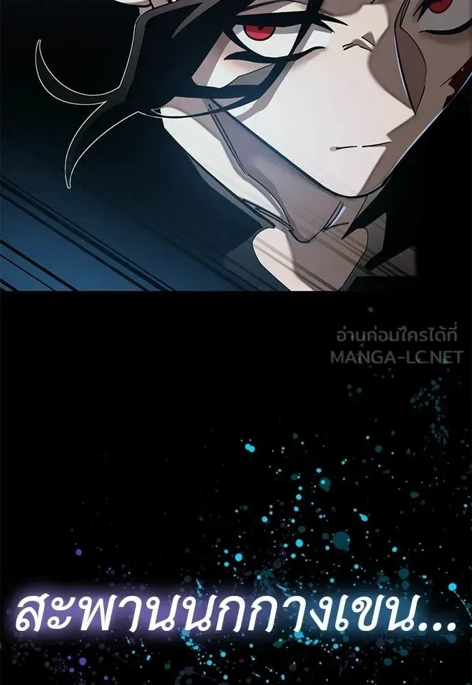 Reincarnation Path of The Underworld King ยอมรา ผู้พิพากษาจากนรก ตอนที่ 120 หน้า 179