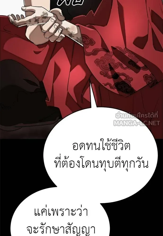 Reincarnation Path of The Underworld King ยอมรา ผู้พิพากษาจากนรก ตอนที่ 120 หน้า 18