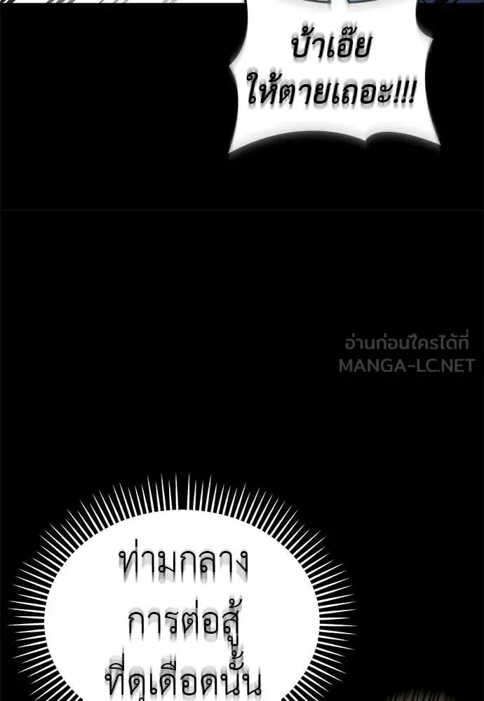 Reincarnation Path of The Underworld King ยอมรา ผู้พิพากษาจากนรก ตอนที่ 120 หน้า 185