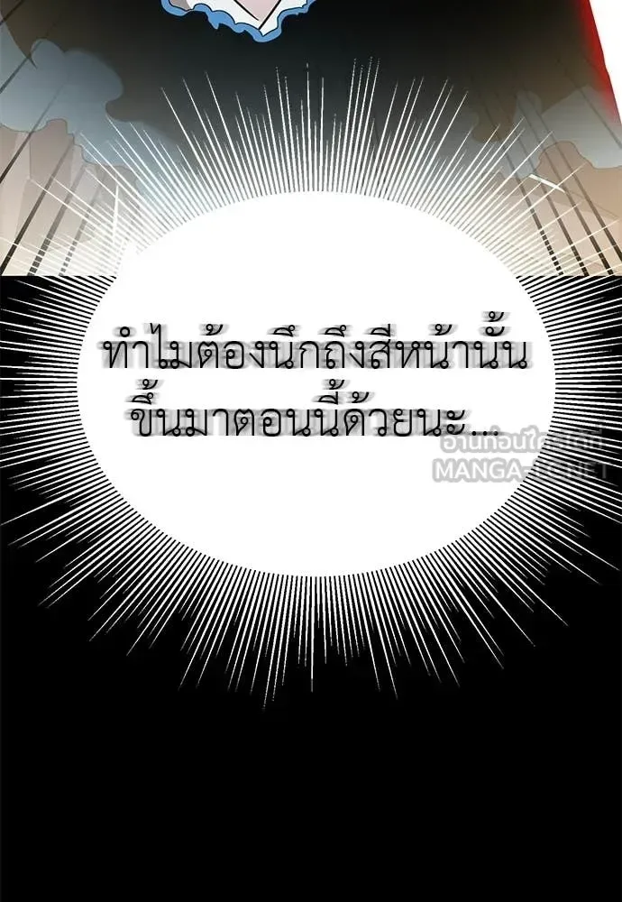 Reincarnation Path of The Underworld King ยอมรา ผู้พิพากษาจากนรก ตอนที่ 120 หน้า 197