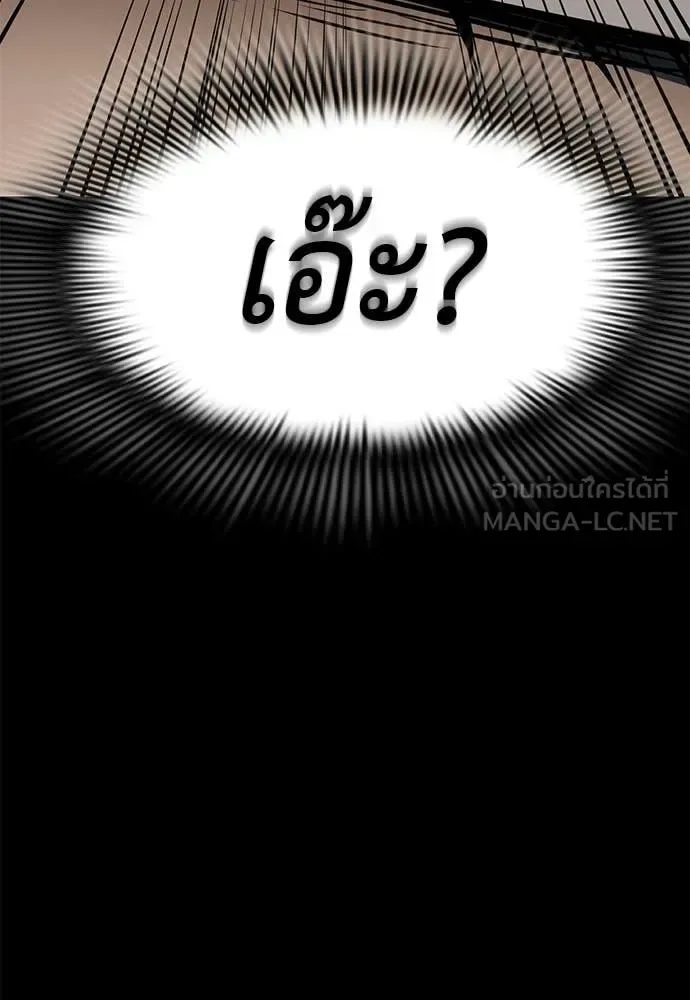 Reincarnation Path of The Underworld King ยอมรา ผู้พิพากษาจากนรก ตอนที่ 120 หน้า 200