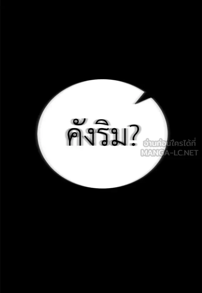 Reincarnation Path of The Underworld King ยอมรา ผู้พิพากษาจากนรก ตอนที่ 120 หน้า 204