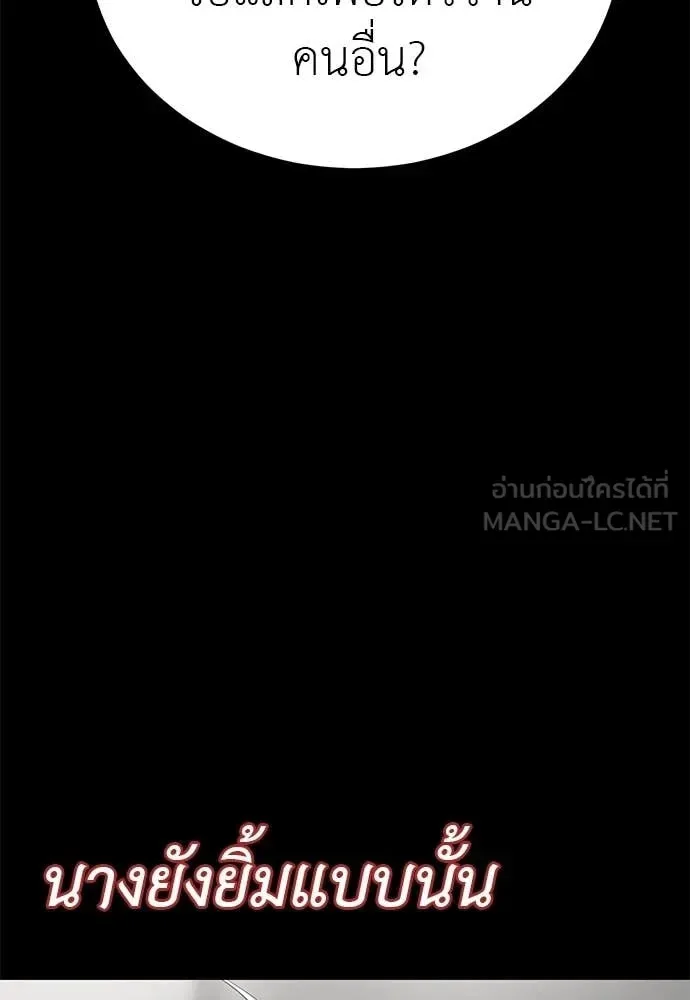 Reincarnation Path of The Underworld King ยอมรา ผู้พิพากษาจากนรก ตอนที่ 120 หน้า 30