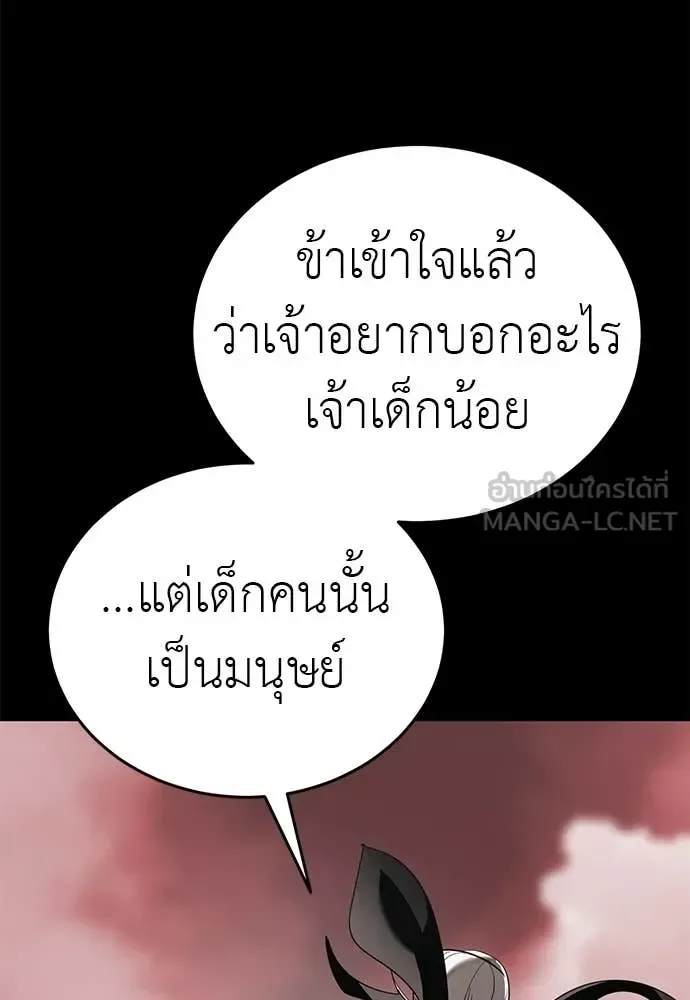 Reincarnation Path of The Underworld King ยอมรา ผู้พิพากษาจากนรก ตอนที่ 120 หน้า 36
