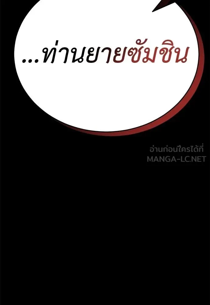 Reincarnation Path of The Underworld King ยอมรา ผู้พิพากษาจากนรก ตอนที่ 120 หน้า 41