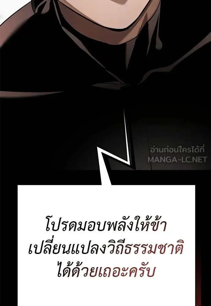 Reincarnation Path of The Underworld King ยอมรา ผู้พิพากษาจากนรก ตอนที่ 120 หน้า 43
