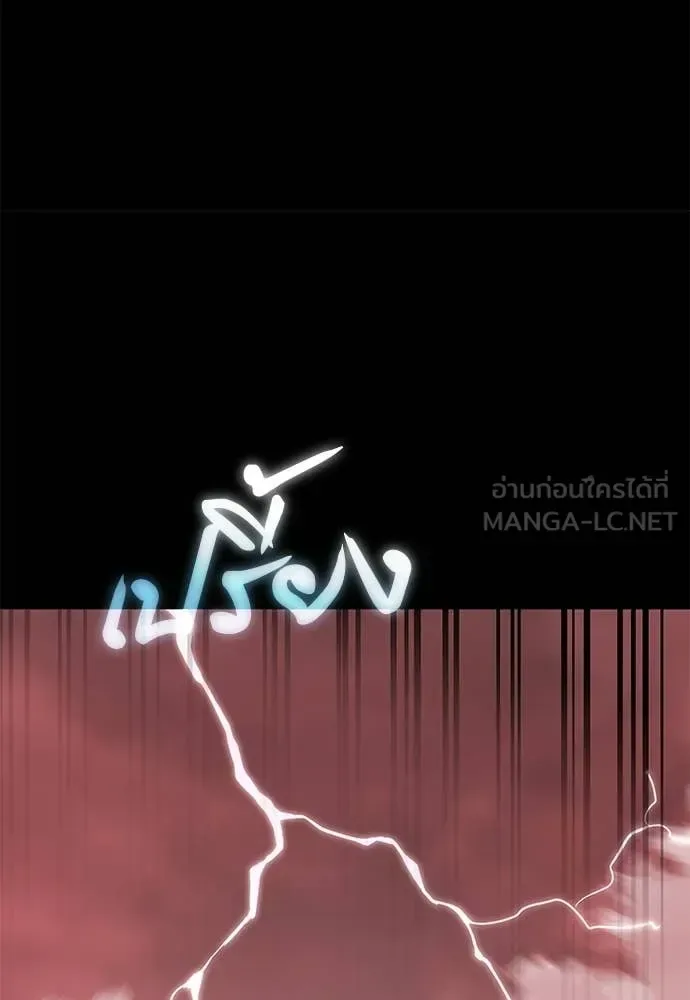 Reincarnation Path of The Underworld King ยอมรา ผู้พิพากษาจากนรก ตอนที่ 120 หน้า 46