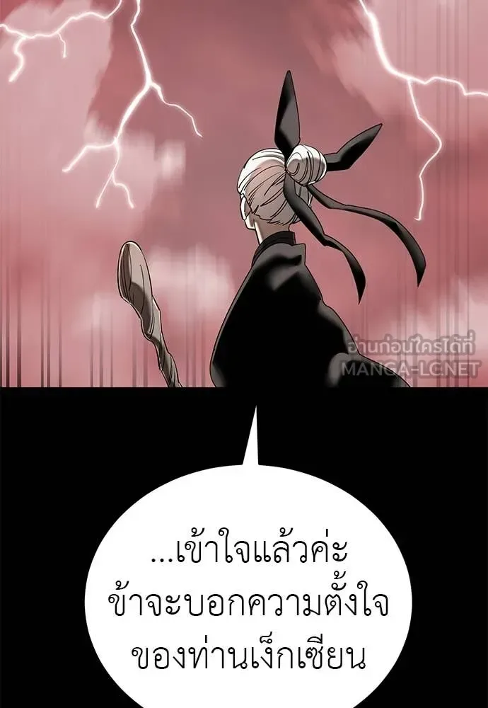 Reincarnation Path of The Underworld King ยอมรา ผู้พิพากษาจากนรก ตอนที่ 120 หน้า 47