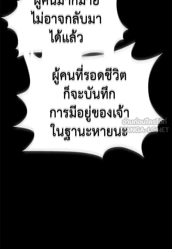 Reincarnation Path of The Underworld King ยอมรา ผู้พิพากษาจากนรก ตอนที่ 120 หน้า 5