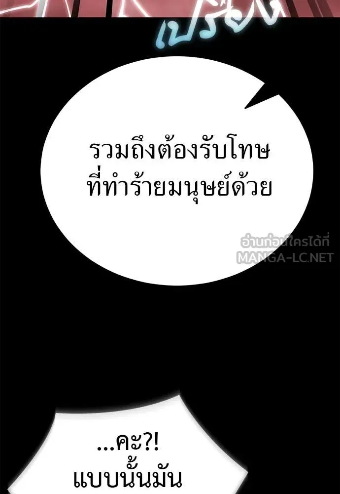 Reincarnation Path of The Underworld King ยอมรา ผู้พิพากษาจากนรก ตอนที่ 120 หน้า 52