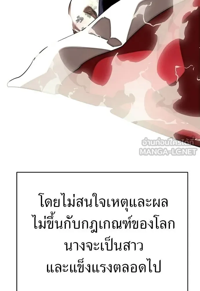 Reincarnation Path of The Underworld King ยอมรา ผู้พิพากษาจากนรก ตอนที่ 120 หน้า 60