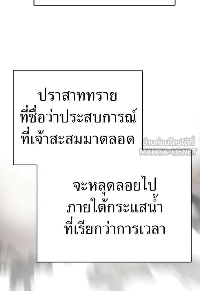 Reincarnation Path of The Underworld King ยอมรา ผู้พิพากษาจากนรก ตอนที่ 120 หน้า 67