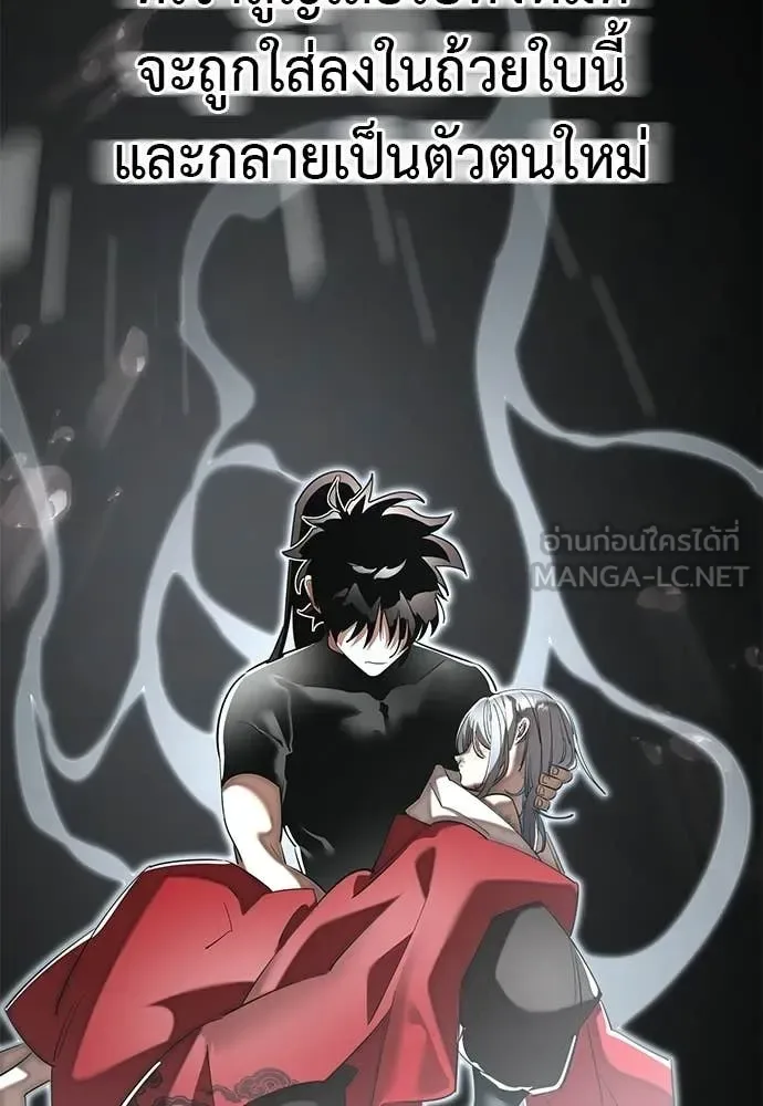 Reincarnation Path of The Underworld King ยอมรา ผู้พิพากษาจากนรก ตอนที่ 120 หน้า 76