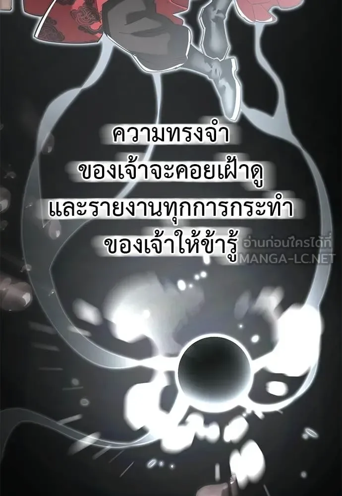 Reincarnation Path of The Underworld King ยอมรา ผู้พิพากษาจากนรก ตอนที่ 120 หน้า 77