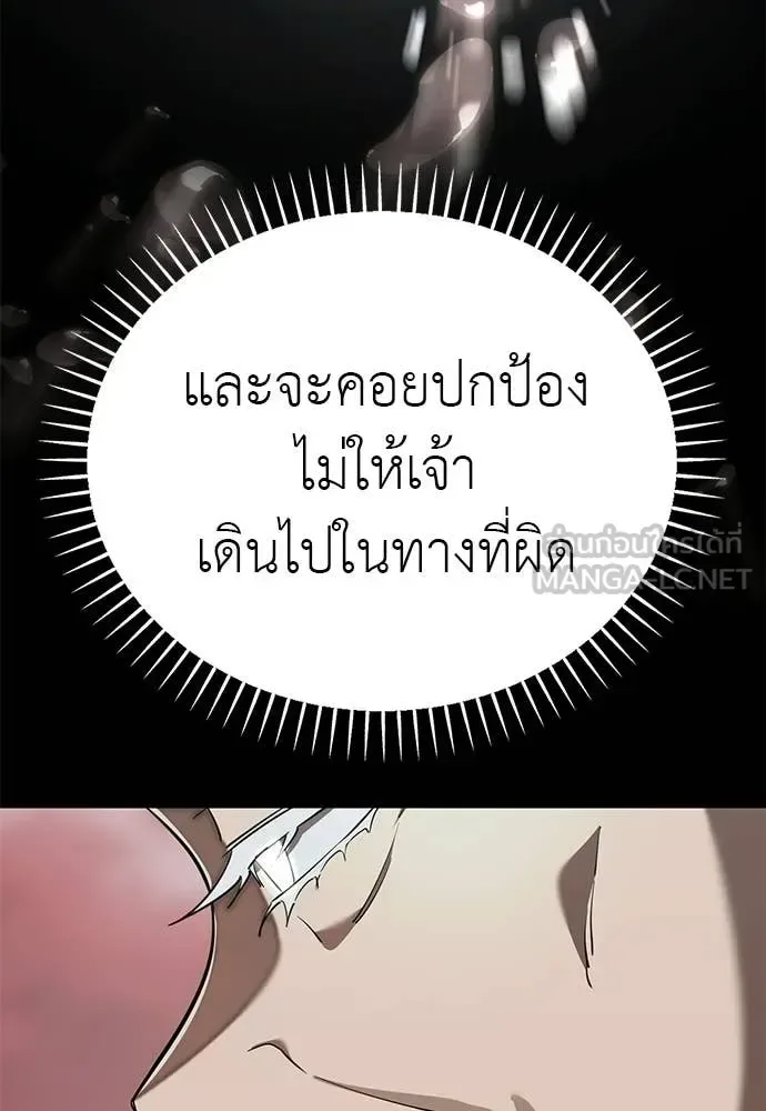 Reincarnation Path of The Underworld King ยอมรา ผู้พิพากษาจากนรก ตอนที่ 120 หน้า 78