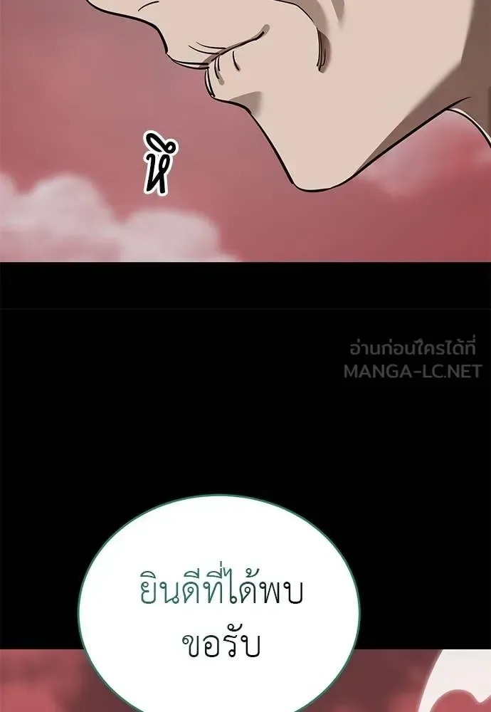 Reincarnation Path of The Underworld King ยอมรา ผู้พิพากษาจากนรก ตอนที่ 120 หน้า 79