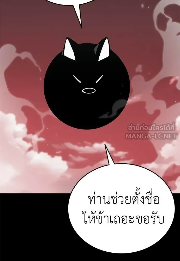 Reincarnation Path of The Underworld King ยอมรา ผู้พิพากษาจากนรก ตอนที่ 120 หน้า 82