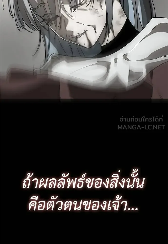 Reincarnation Path of The Underworld King ยอมรา ผู้พิพากษาจากนรก ตอนที่ 120 หน้า 87