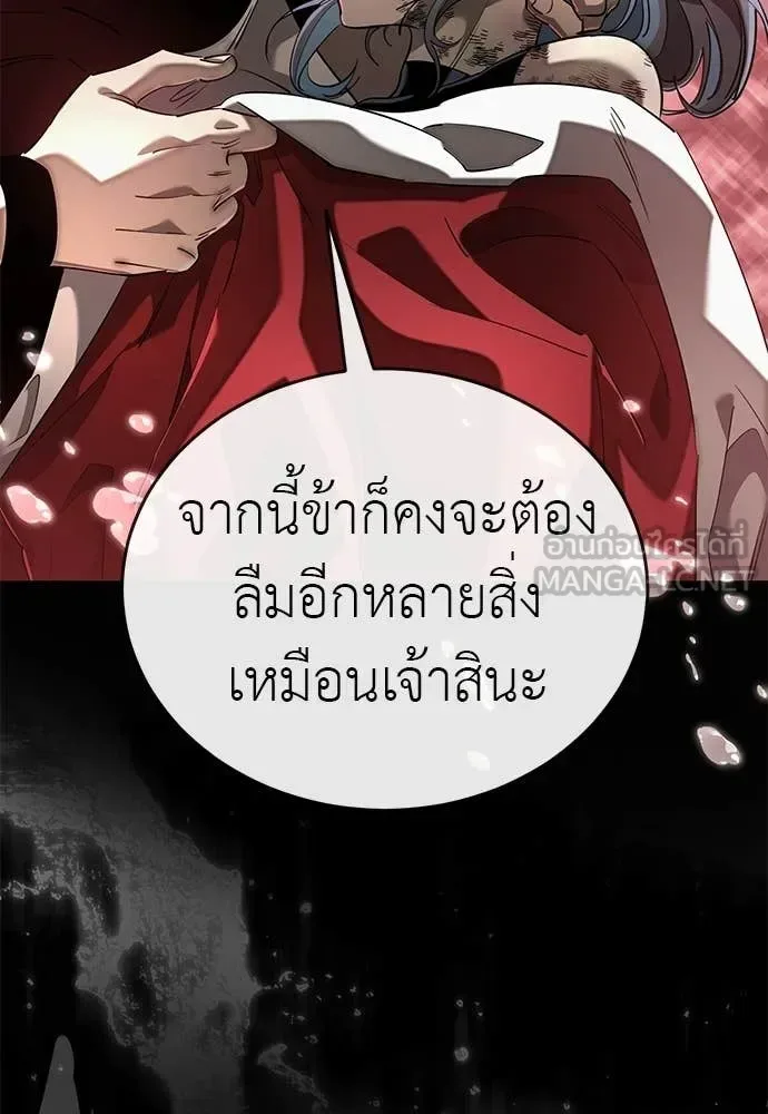 Reincarnation Path of The Underworld King ยอมรา ผู้พิพากษาจากนรก ตอนที่ 120 หน้า 97