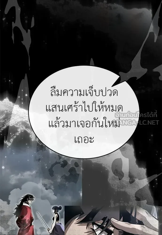 Reincarnation Path of The Underworld King ยอมรา ผู้พิพากษาจากนรก ตอนที่ 120 หน้า 98