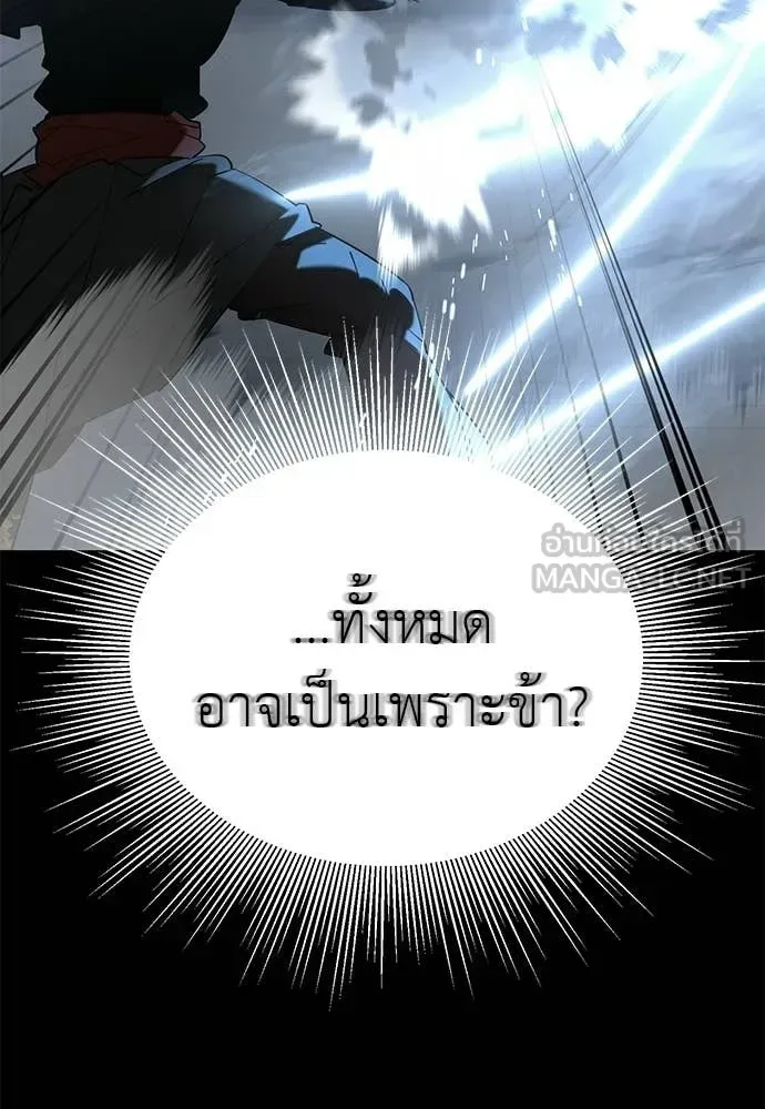 Reincarnation Path of The Underworld King ยอมรา ผู้พิพากษาจากนรก ตอนที่ 122 หน้า 100