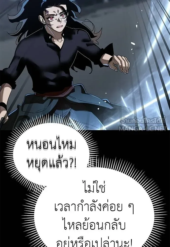 Reincarnation Path of The Underworld King ยอมรา ผู้พิพากษาจากนรก ตอนที่ 122 หน้า 104