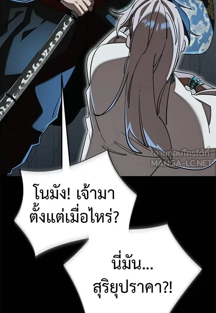 Reincarnation Path of The Underworld King ยอมรา ผู้พิพากษาจากนรก ตอนที่ 122 หน้า 107