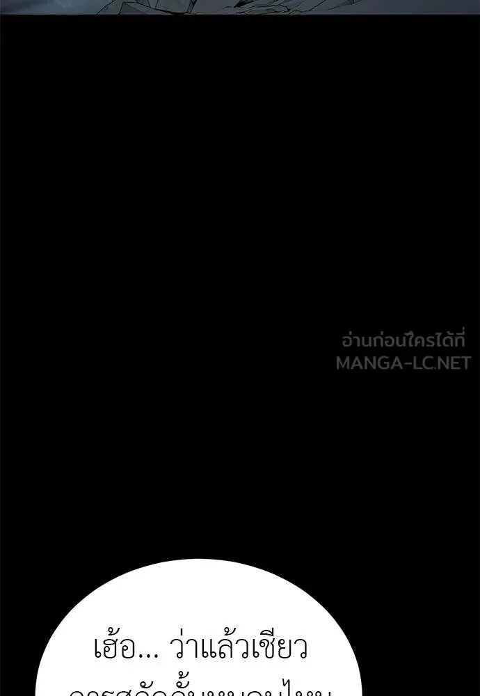 Reincarnation Path of The Underworld King ยอมรา ผู้พิพากษาจากนรก ตอนที่ 122 หน้า 112