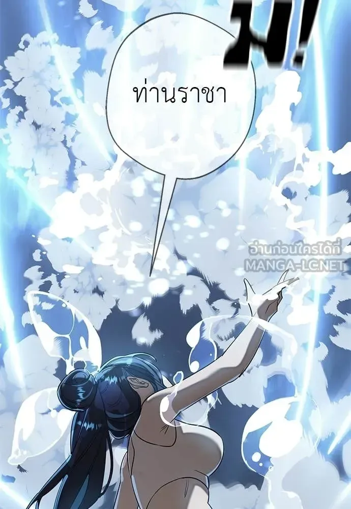 Reincarnation Path of The Underworld King ยอมรา ผู้พิพากษาจากนรก ตอนที่ 122 หน้า 116
