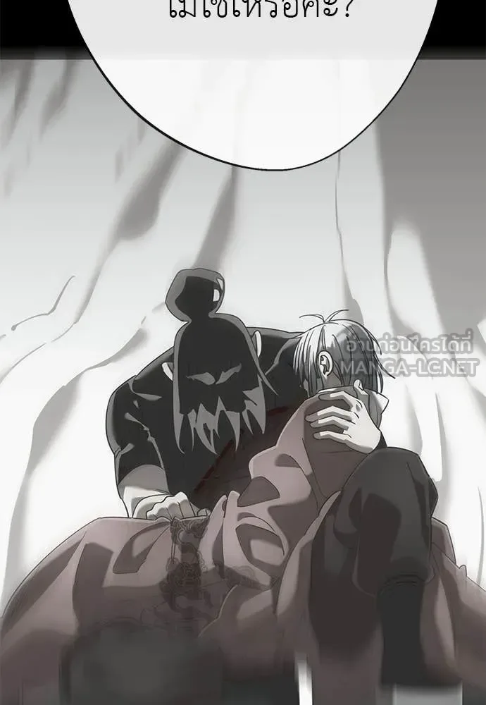 Reincarnation Path of The Underworld King ยอมรา ผู้พิพากษาจากนรก ตอนที่ 122 หน้า 123