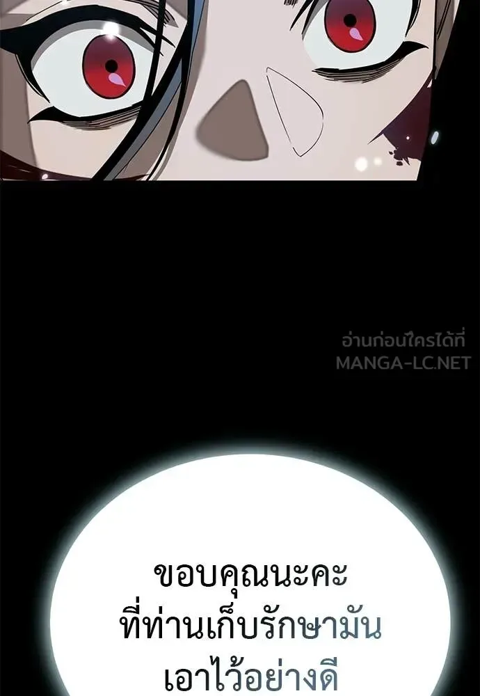 Reincarnation Path of The Underworld King ยอมรา ผู้พิพากษาจากนรก ตอนที่ 122 หน้า 129